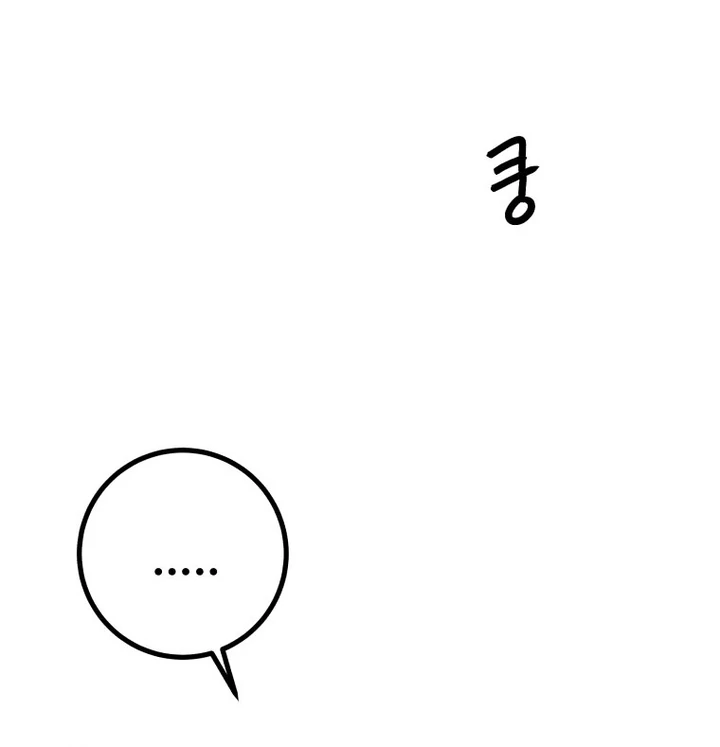 Complete Conquest Chapter 21 - Page 83