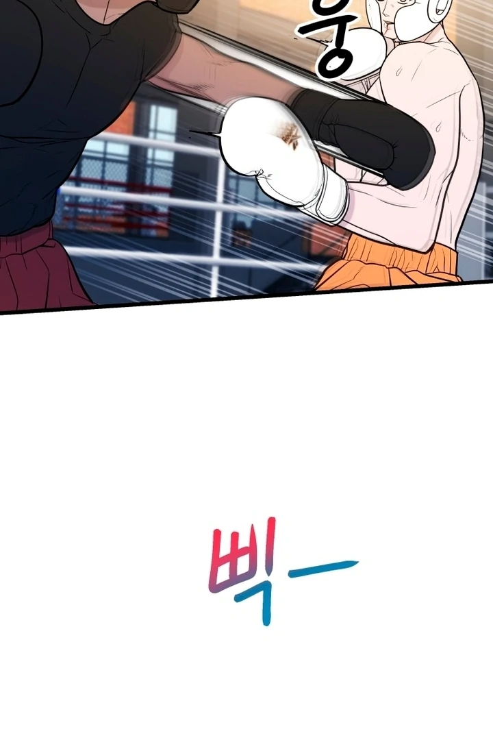 Complete Conquest Chapter 23 - Page 11