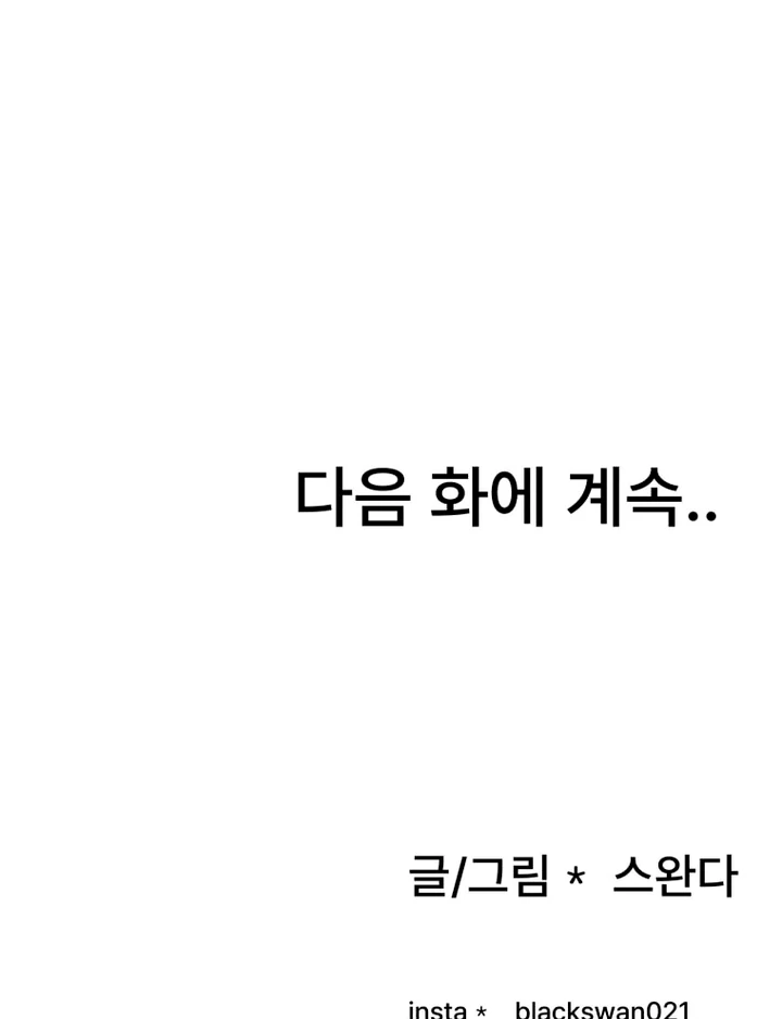 Complete Conquest Chapter 23 - Page 115