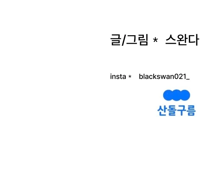 Complete Conquest Chapter 24 - Page 108