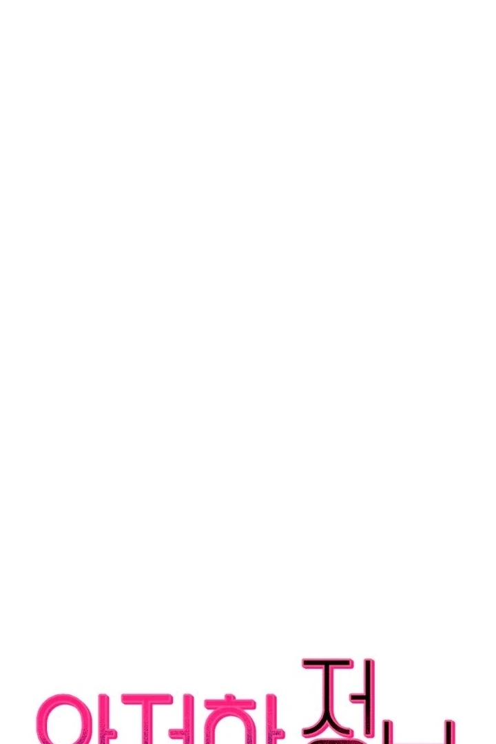 Complete Conquest Chapter 24 - Page 39