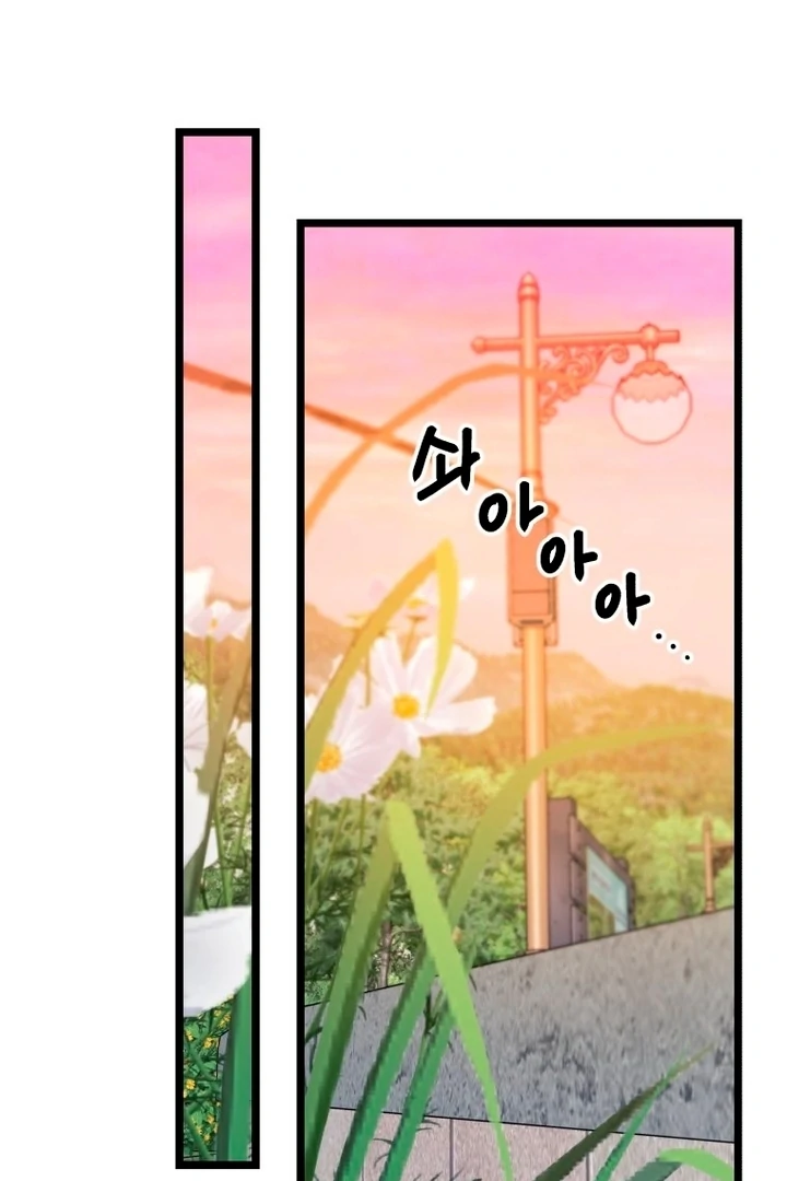 Complete Conquest Chapter 24 - Page 44