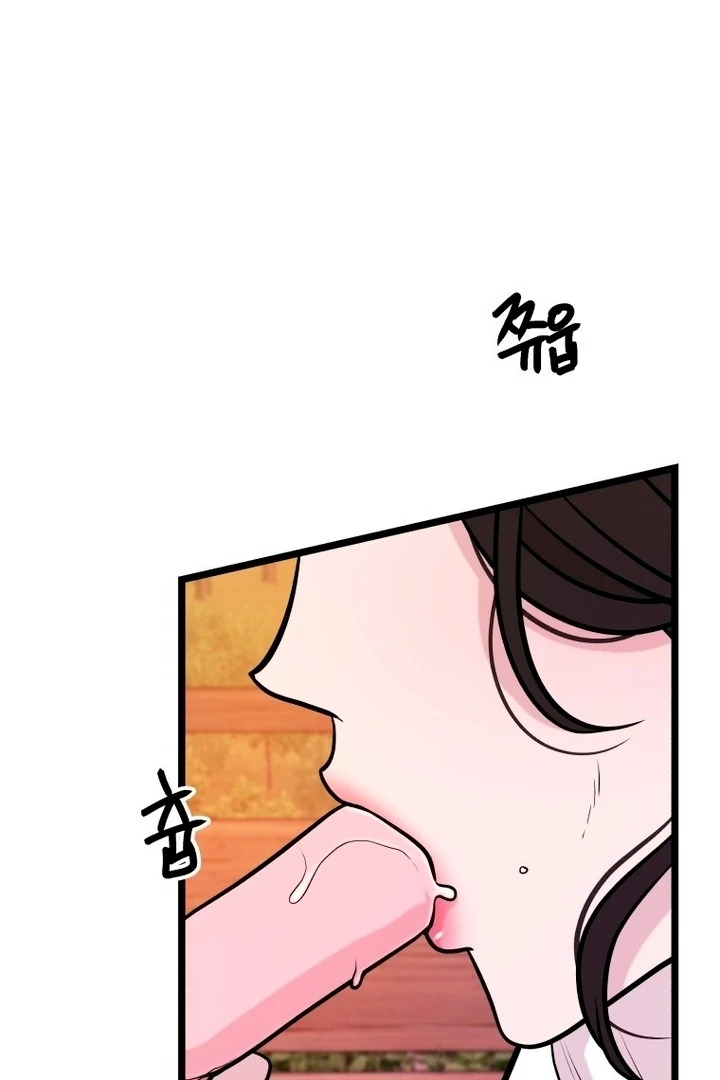 Complete Conquest Chapter 24 - Page 84