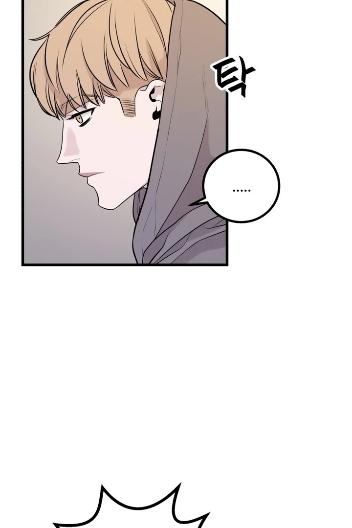 Complete Conquest Chapter 4 - Page 19