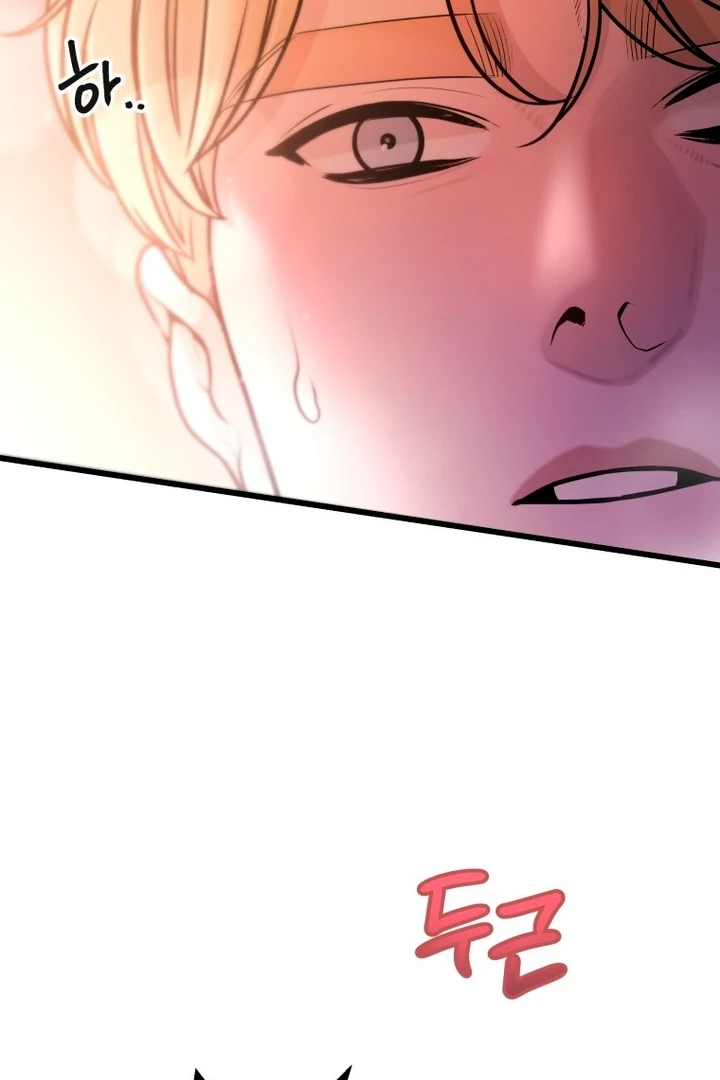 Complete Conquest Chapter 5 - Page 22