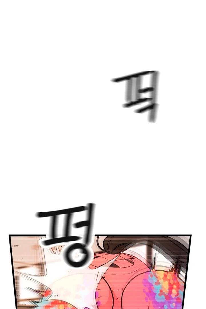 Complete Conquest Chapter 5 - Page 62