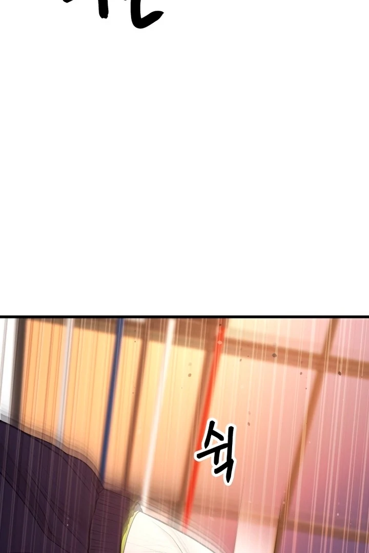 Complete Conquest Chapter 5 - Page 71