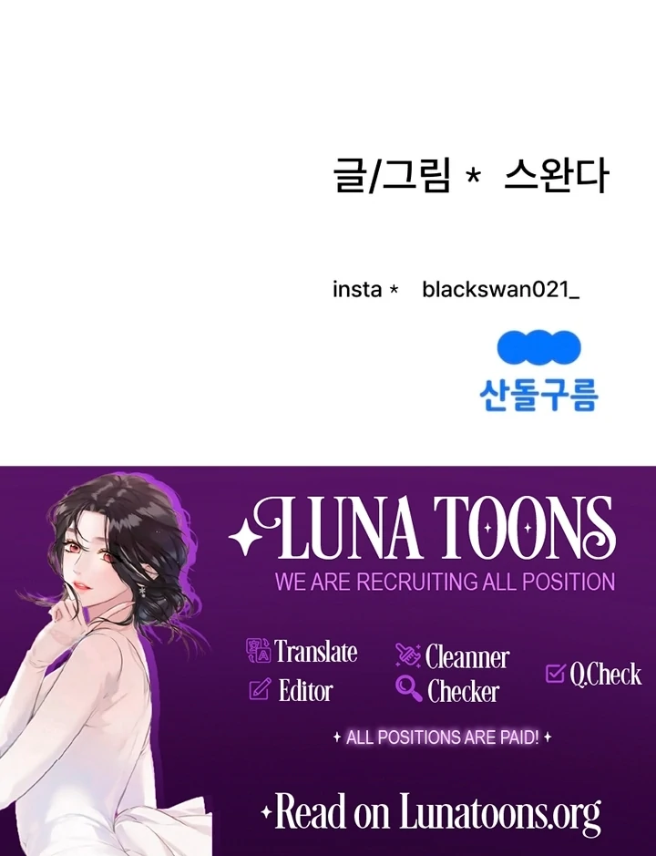 Complete Conquest Chapter 7 - Page 117