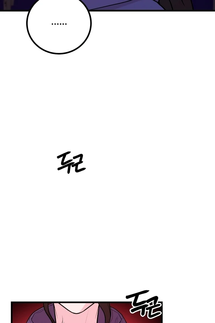 Complete Conquest Chapter 7 - Page 89