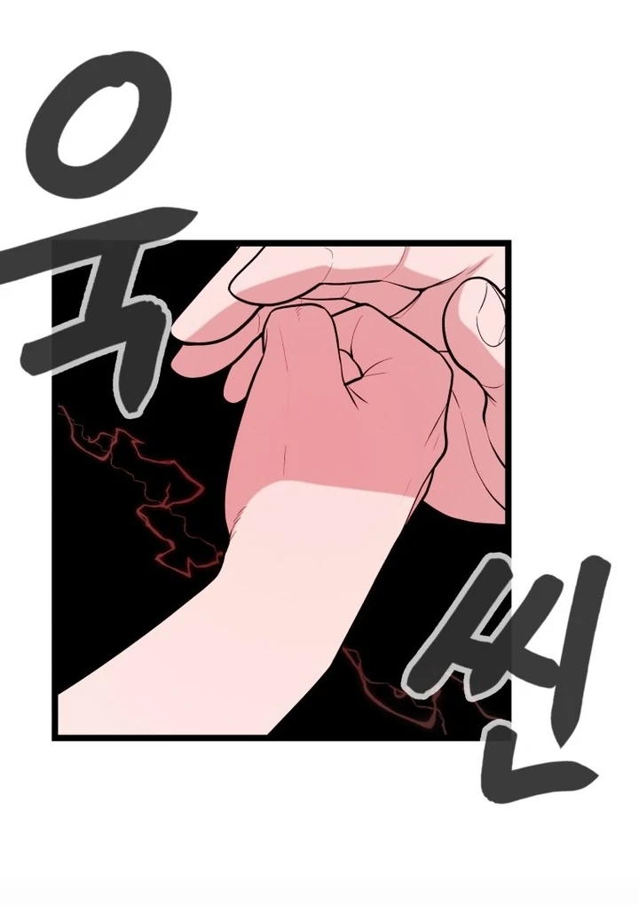 Complete Conquest Chapter 9 - Page 84