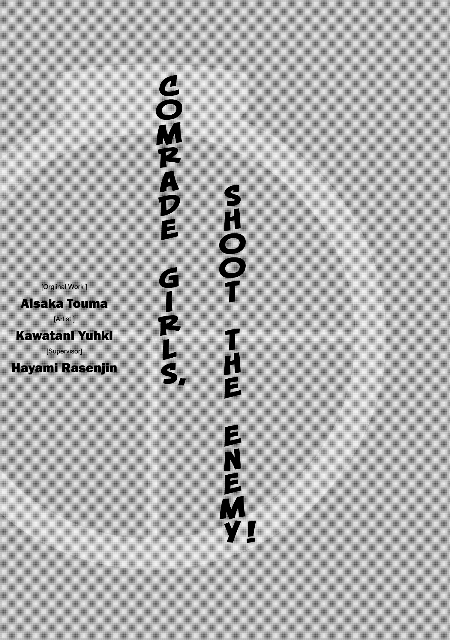 Comrade Girls, Shoot the Enemy Chapter 1 - Page 3