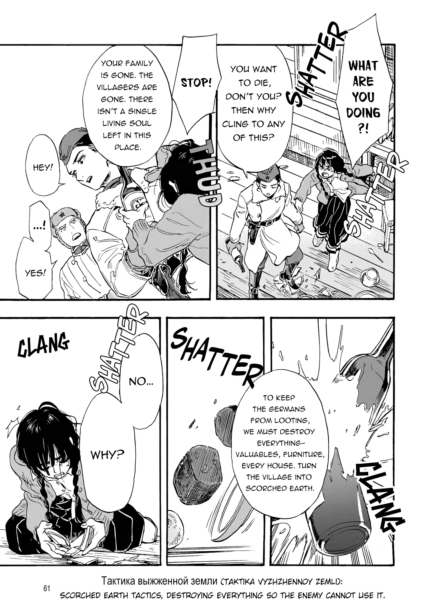 Comrade Girls, Shoot the Enemy Chapter 1 - Page 62