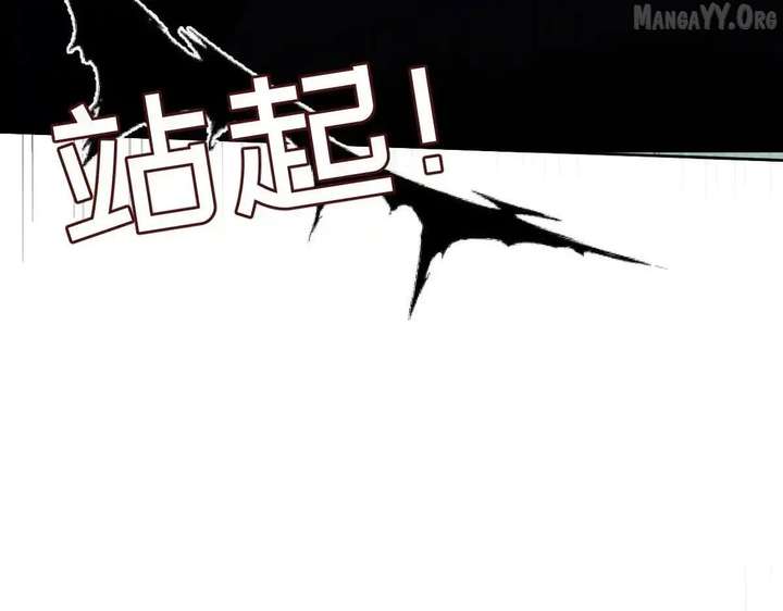 Confessing My Love to Him, the Treacherous One Chapter 61 - Page 105