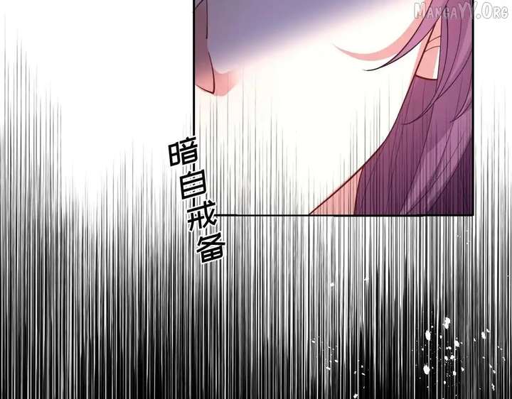 Confessing My Love to Him, the Treacherous One Chapter 61 - Page 127