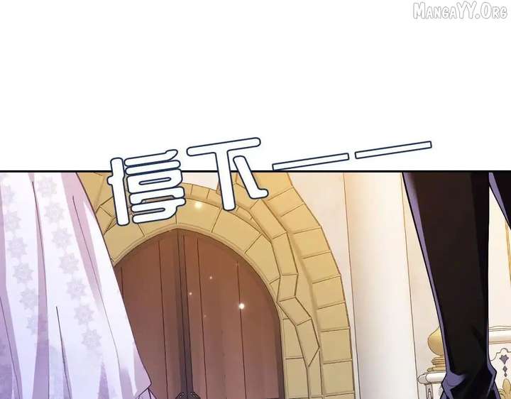 Confessing My Love to Him, the Treacherous One Chapter 62 - Page 102