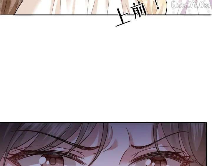 Confessing My Love to Him, the Treacherous One Chapter 62 - Page 113