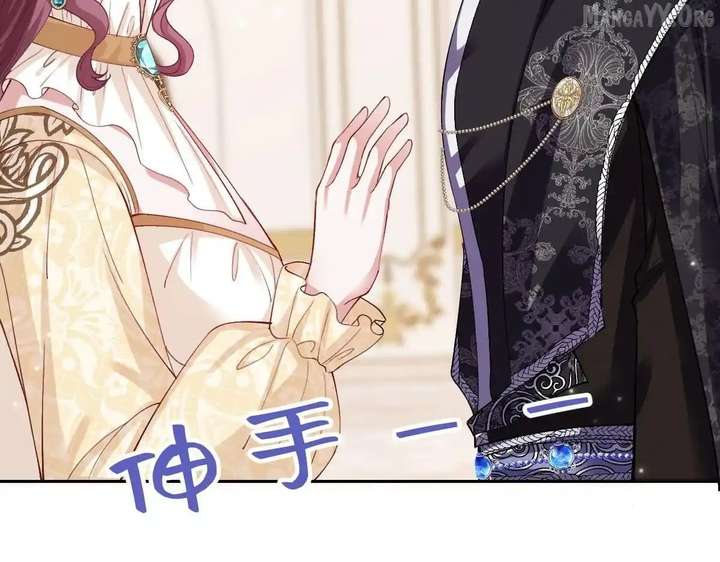 Confessing My Love to Him, the Treacherous One Chapter 62 - Page 117