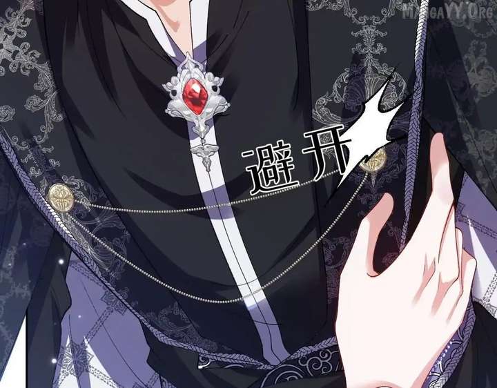 Confessing My Love to Him, the Treacherous One Chapter 62 - Page 120