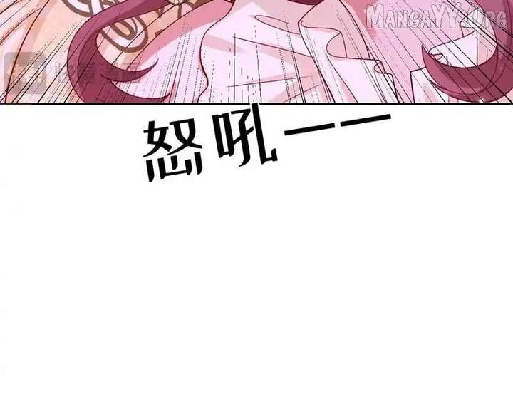 Confessing My Love to Him, the Treacherous One Chapter 63 - Page 9