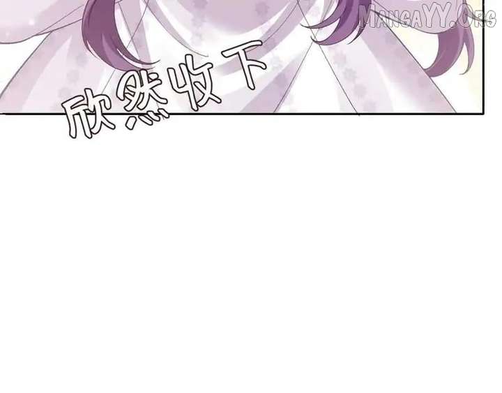 Confessing My Love to Him, the Treacherous One Chapter 63 - Page 91