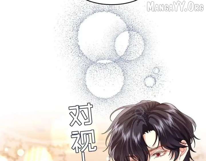 Confessing My Love to Him, the Treacherous One Chapter 64 - Page 10