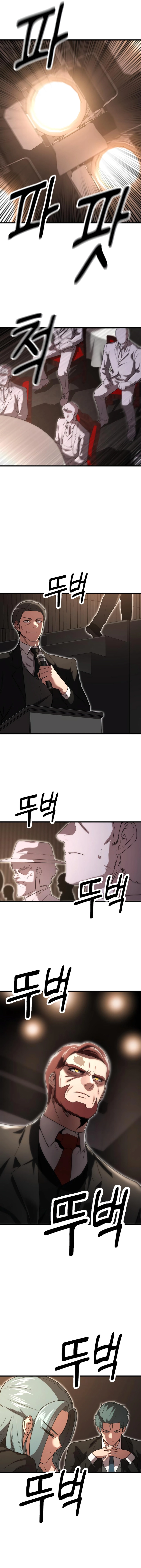 Conqueror of Modern Martial Arts Kang Haejin Chapter 22 - Page 9