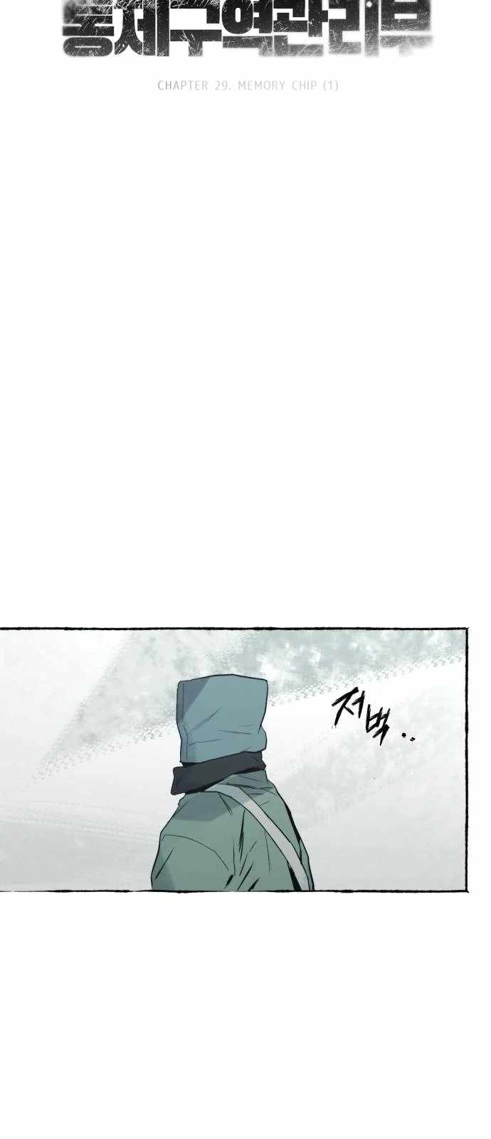 Control Zone Management Department Chapter 29 - Page 7