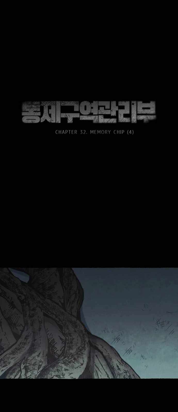 Control Zone Management Department Chapter 32 - Page 1