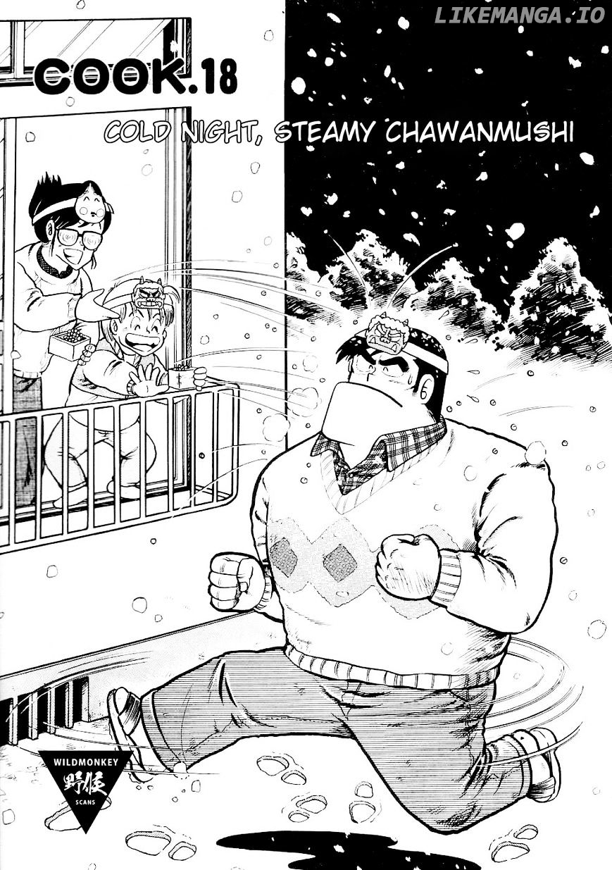 Cooking Papa Chapter 18 - Page 1