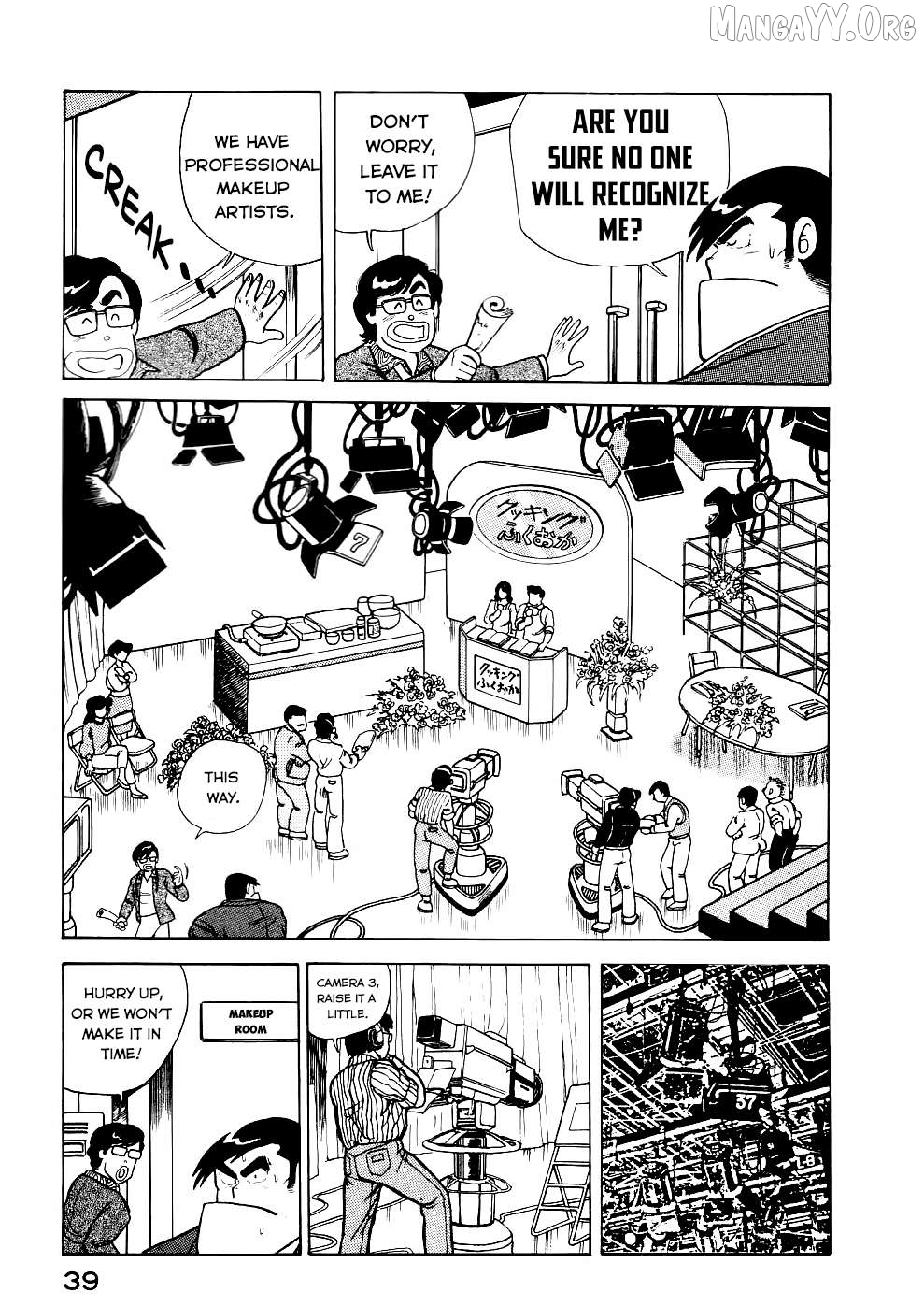 Cooking Papa Chapter 27 - Page 7