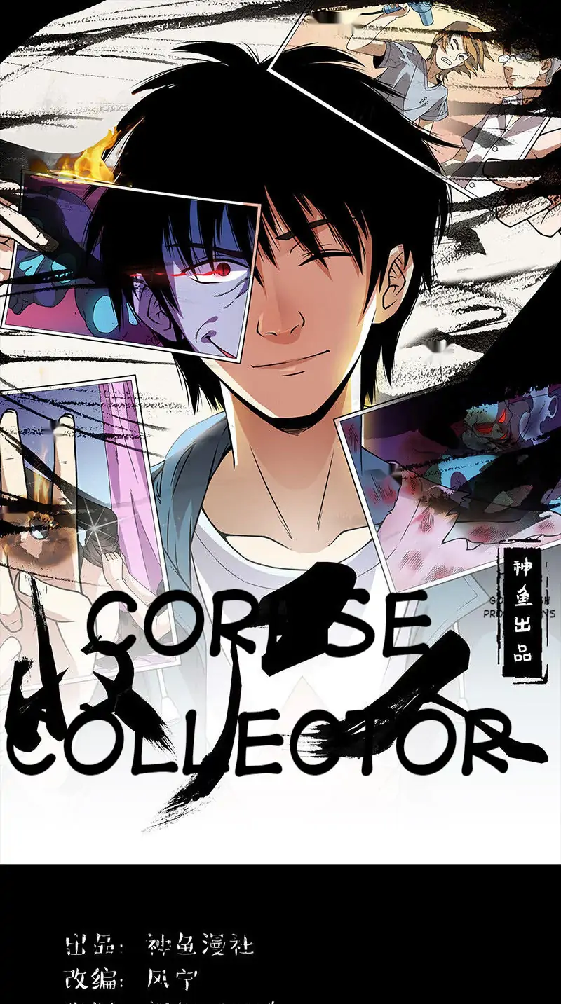 Corpse Collector Chapter 22 - Page 1