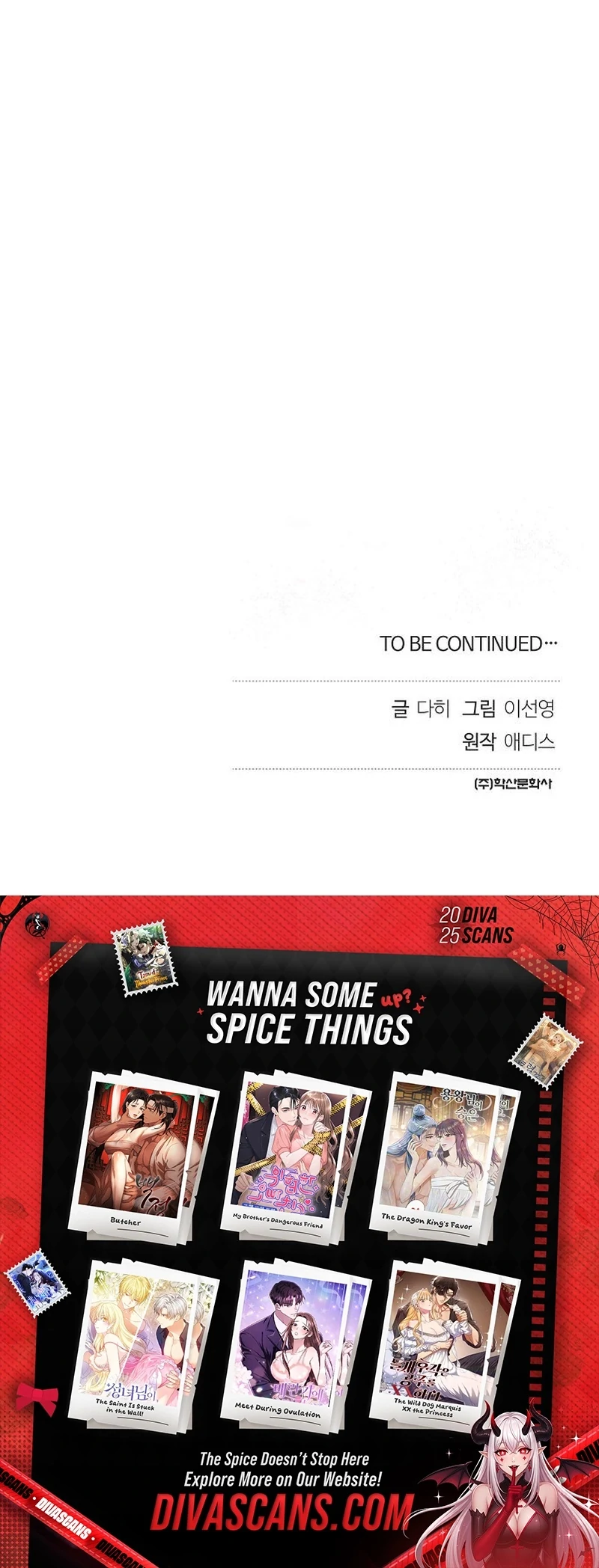 Coupl’s Time Chapter 16 - Page 118