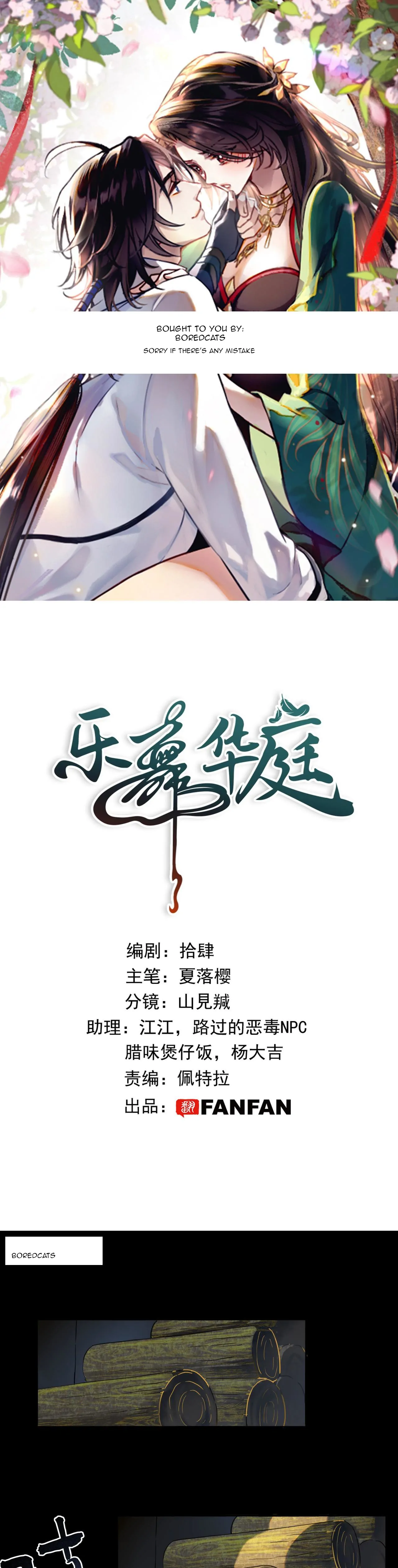 Court of Music and Dance Chapter 18 - Page 1