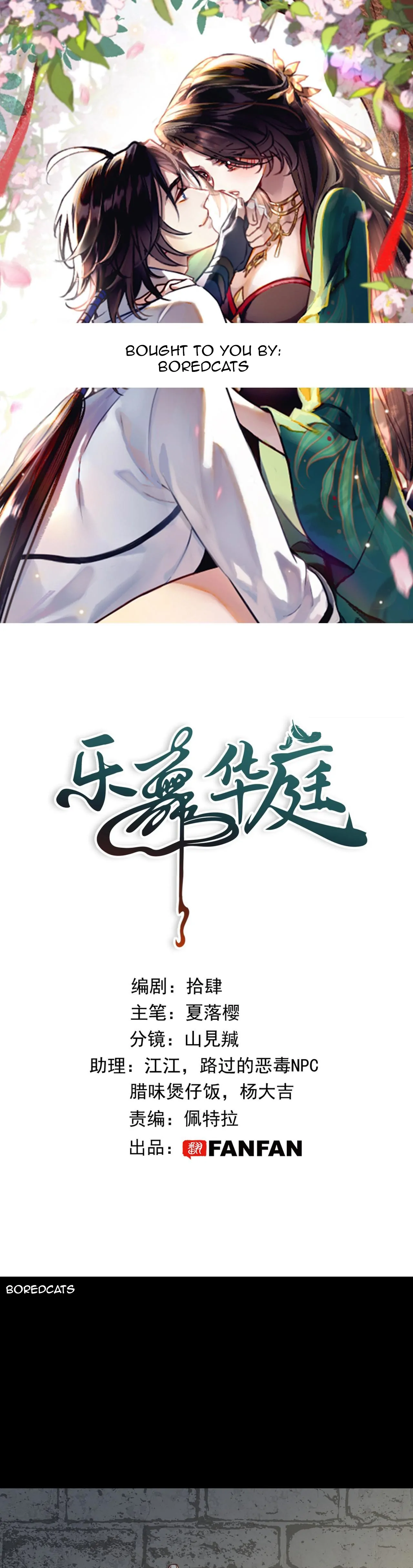 Court of Music and Dance Chapter 19 - Page 1