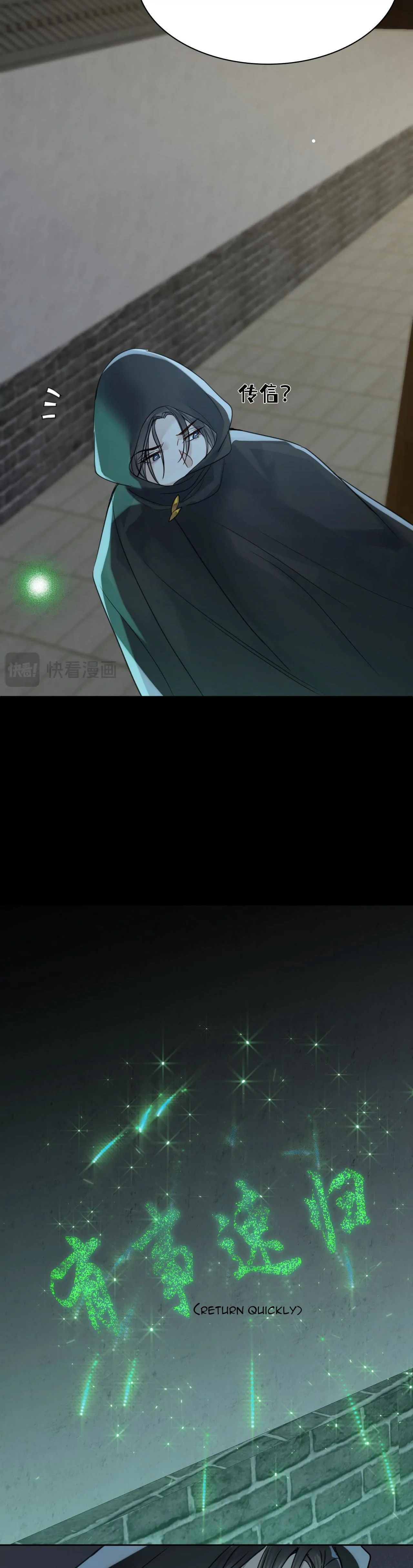 Court of Music and Dance Chapter 19 - Page 3