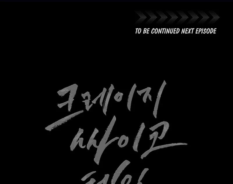 Crazy Psycho Tale Chapter 1 - Page 83