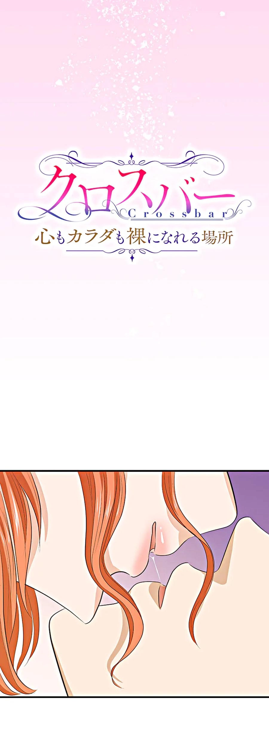 Crossbar: A Place Where You Can Be Naked in Mind and Body Chapter 18 - Page 4