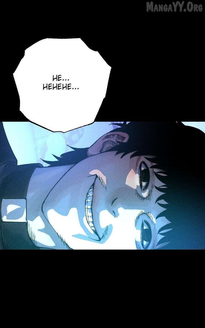 Cryptid Chapter 28 - Page 62