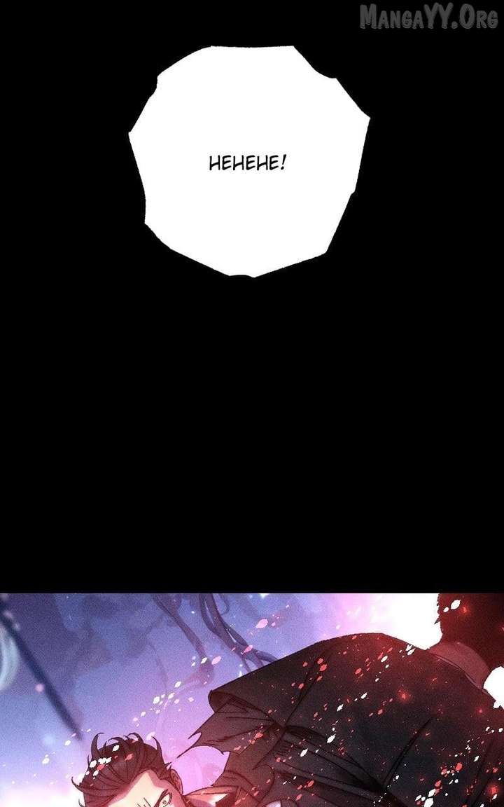 Cryptid Chapter 28 - Page 63