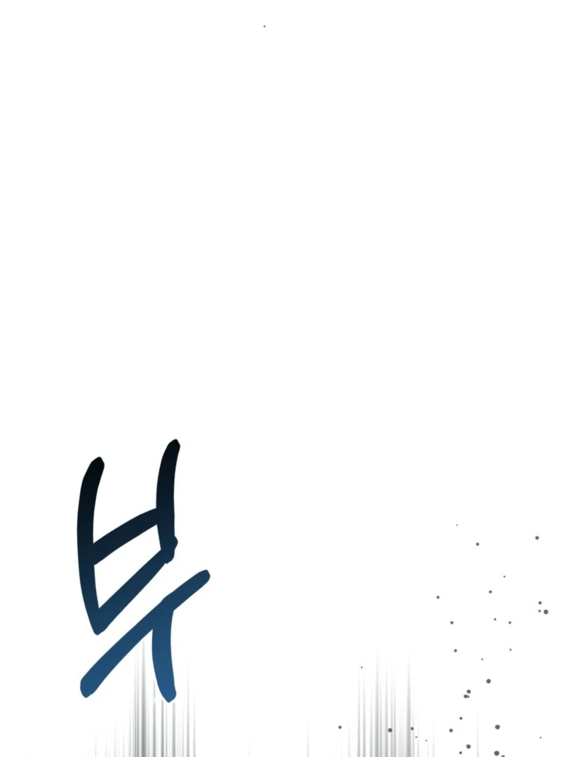 D for Dirty Chapter 2 - Page 78