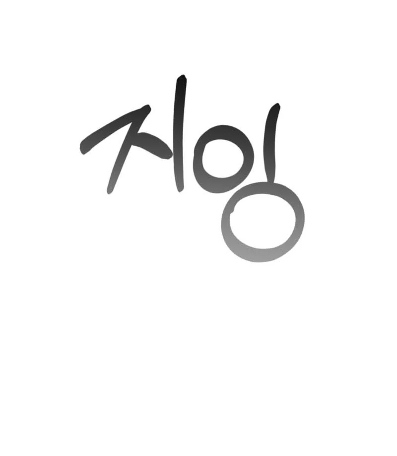 D for Dirty Chapter 3 - Page 77