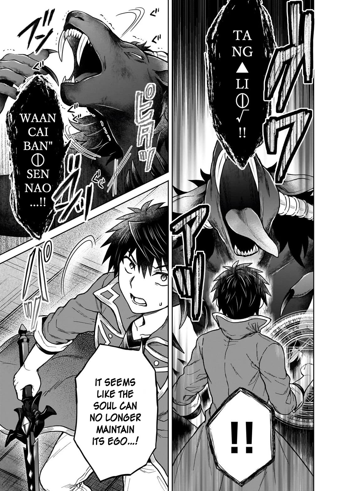 D-kyuu Boukensha no Ore, Naze ka Yuusha Party ni Kanyuu Sareta Ageku, Oujo ni Tsukima Towareteru Chapter 42 - Page 23