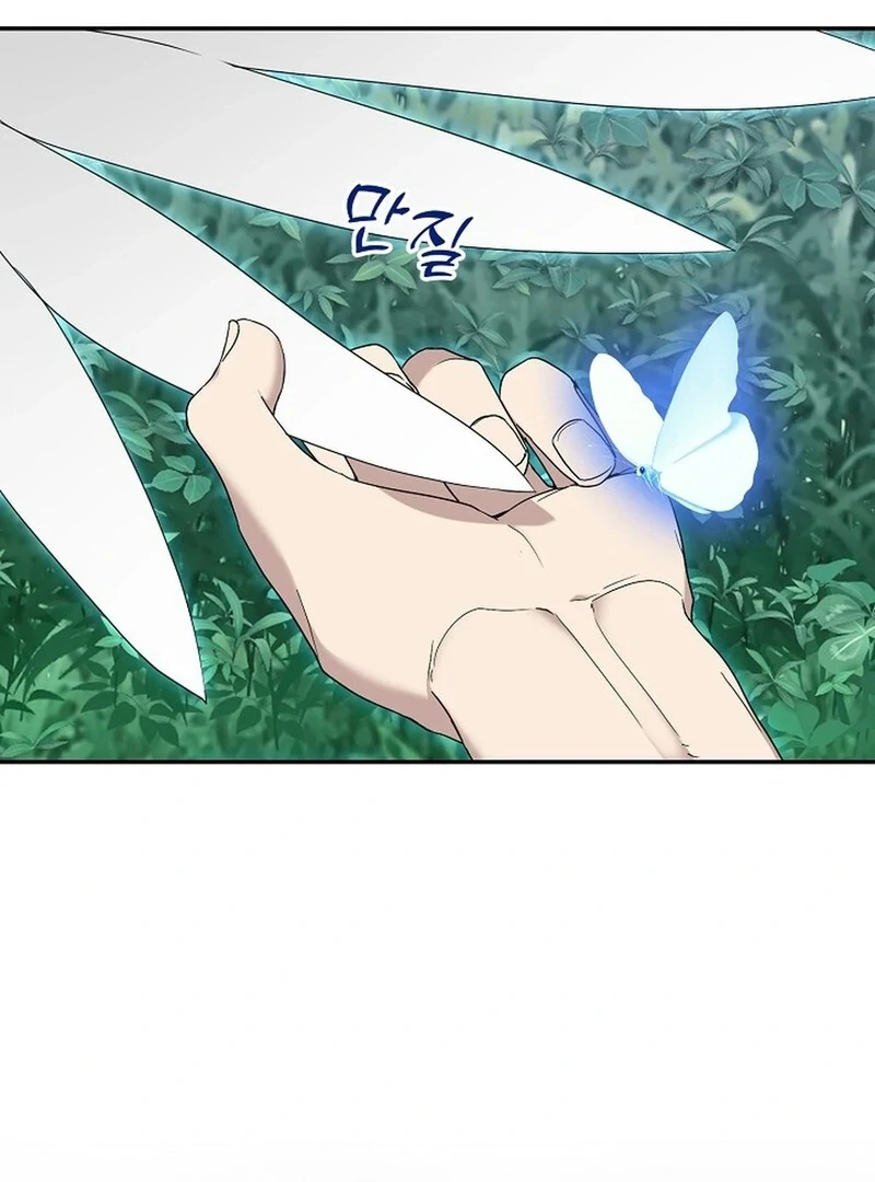 DANA Chapter 1 - Page 2