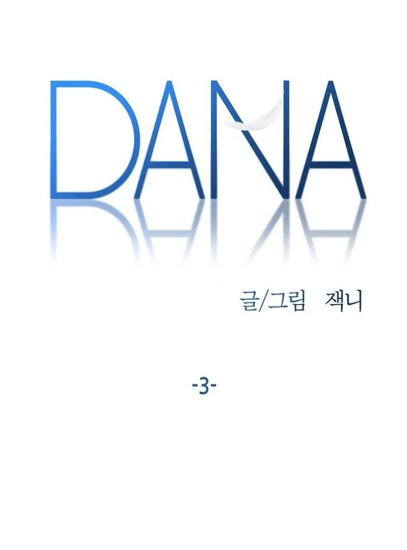 DANA Chapter 3 - Page 1