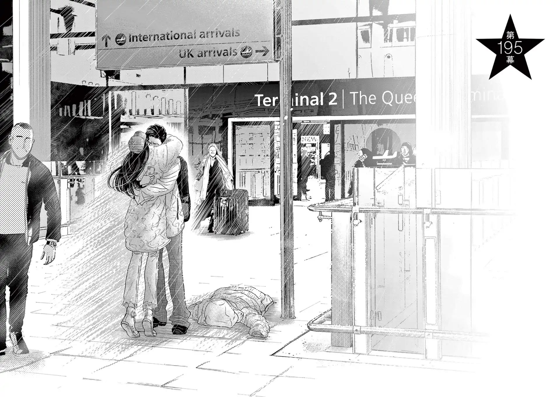 Dance Dance Danseur Chapter 195 - Page 3