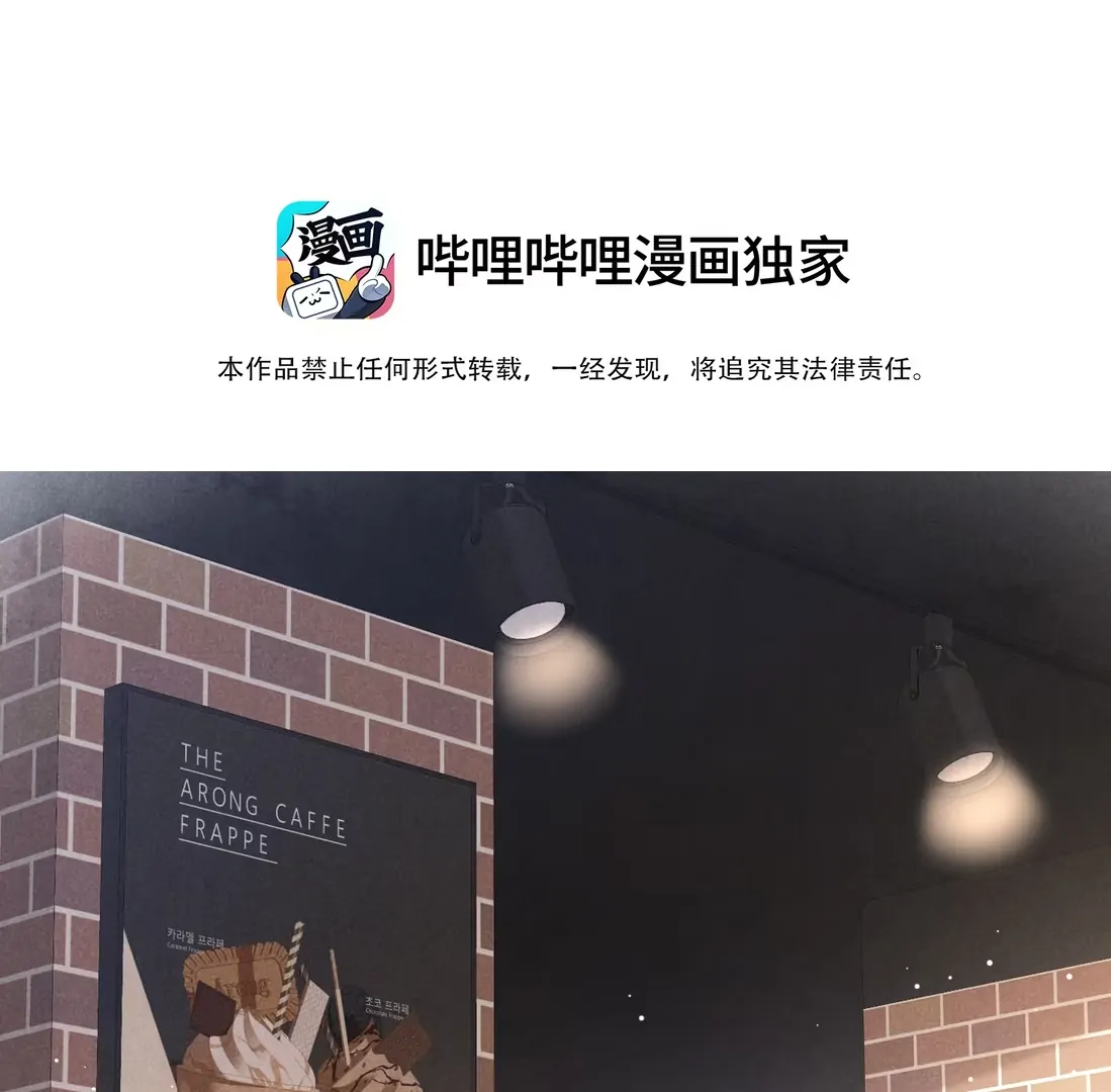 Dangerous Heartbeat Chapter 1 - Page 3