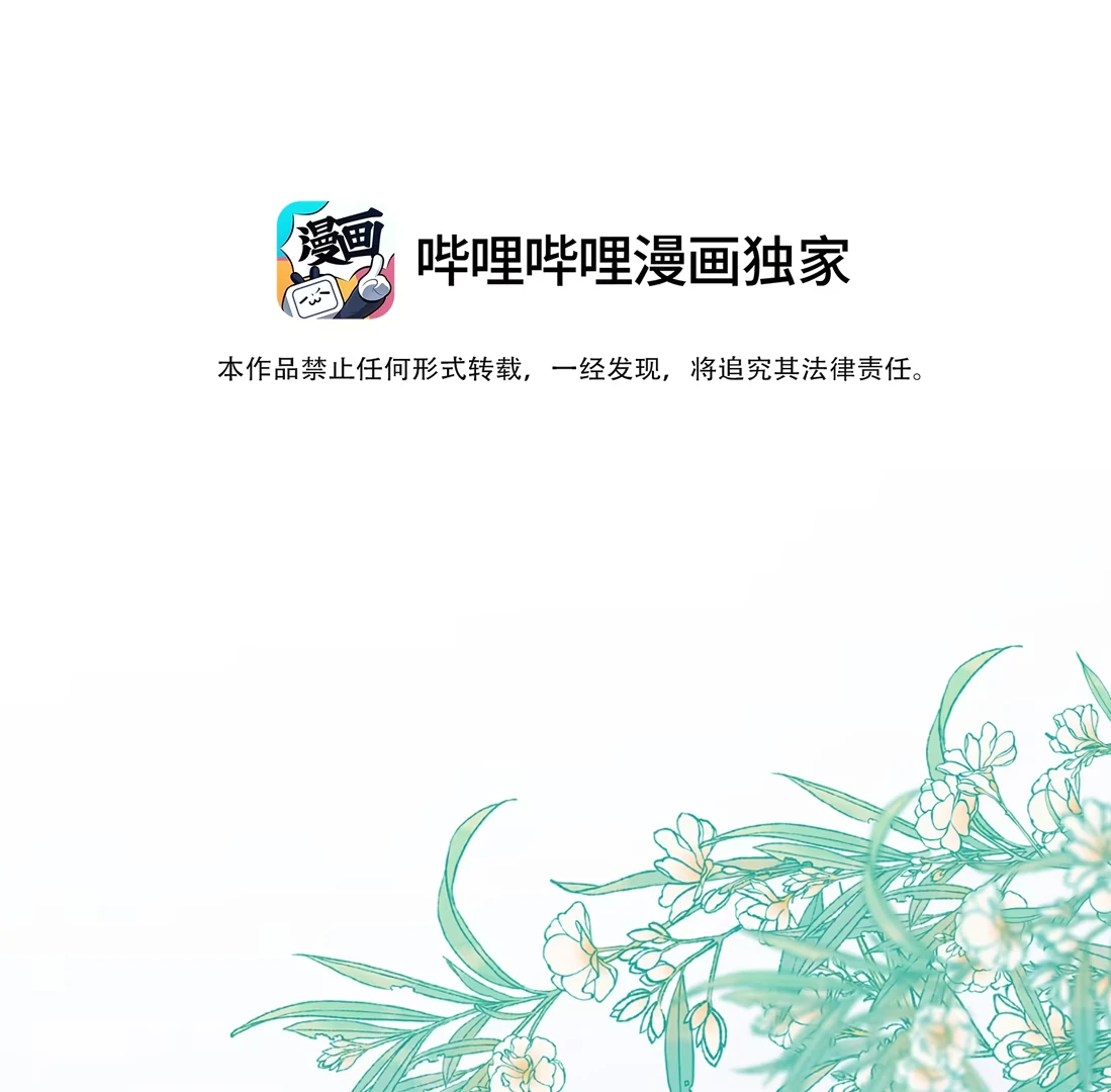 Dangerous Heartbeat Chapter 10 - Page 3