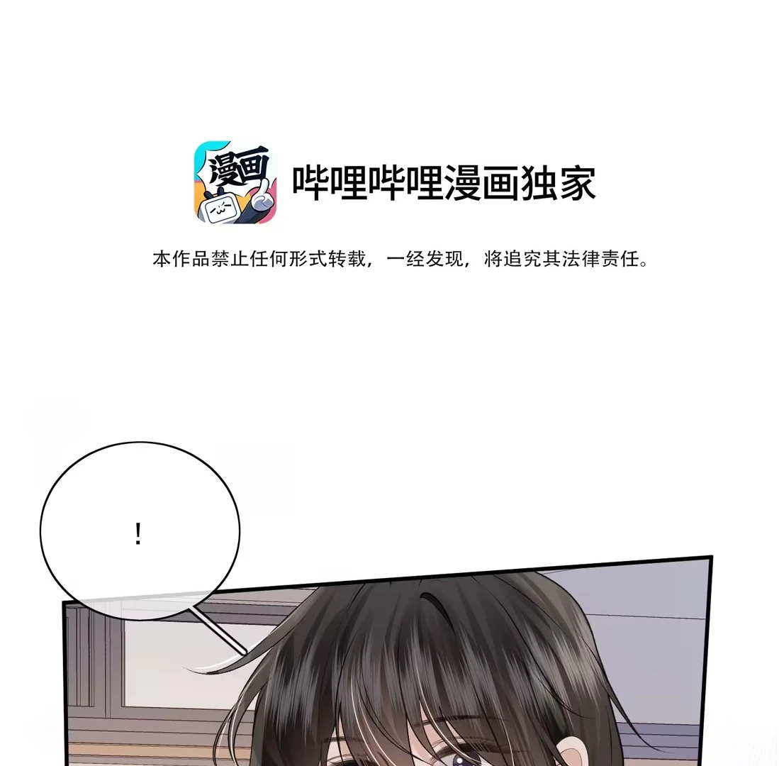 Dangerous Heartbeat Chapter 15 - Page 3