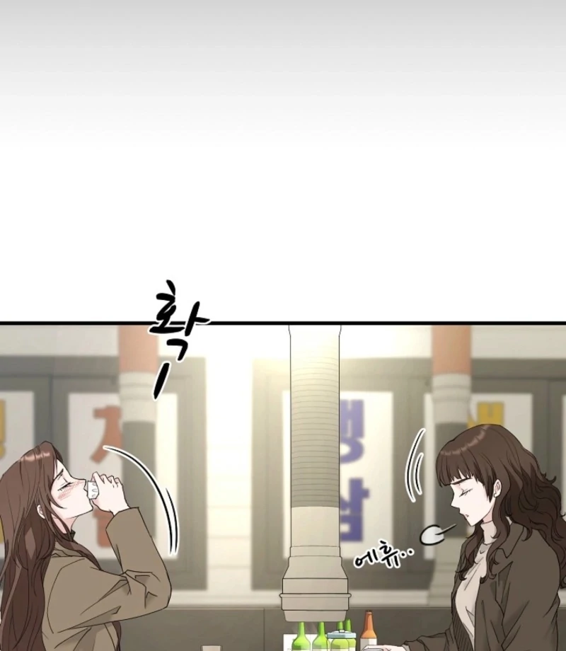 Dangerous Chapter 32 - Page 47