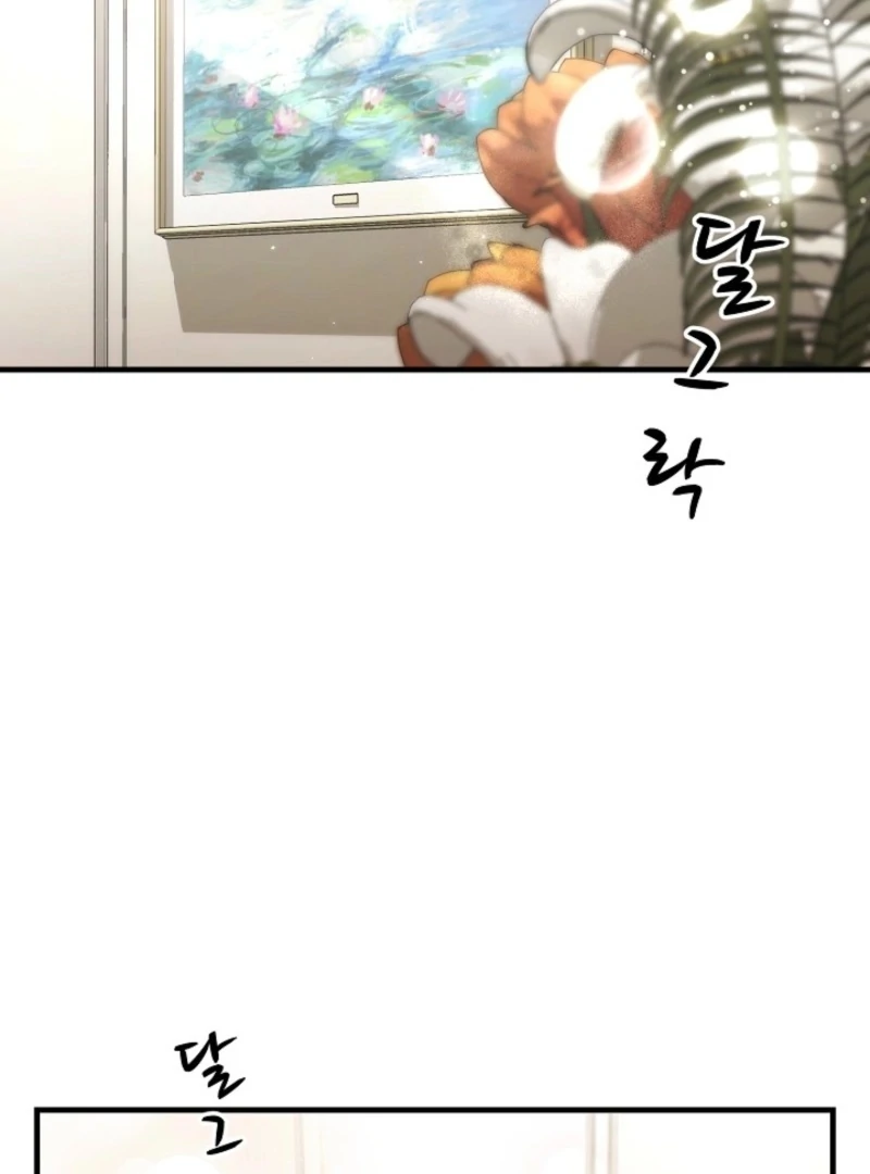 Dangerous Chapter 33 - Page 2